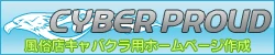 250x50サイズリンクバナー