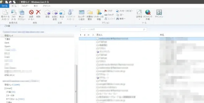 メールソフトスクリーンショット