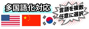 多国語言語