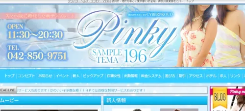 内部ページのトップタイトル及び背景