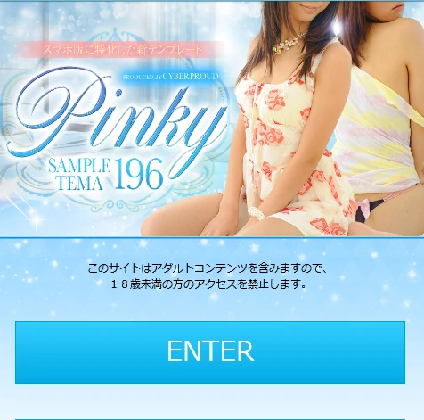 スマホタイトル