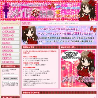 テーマ100系オリジナル化サンプル