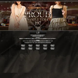 テーマ197 黒白系