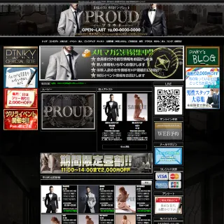 テーマ199ホスト 黒白系