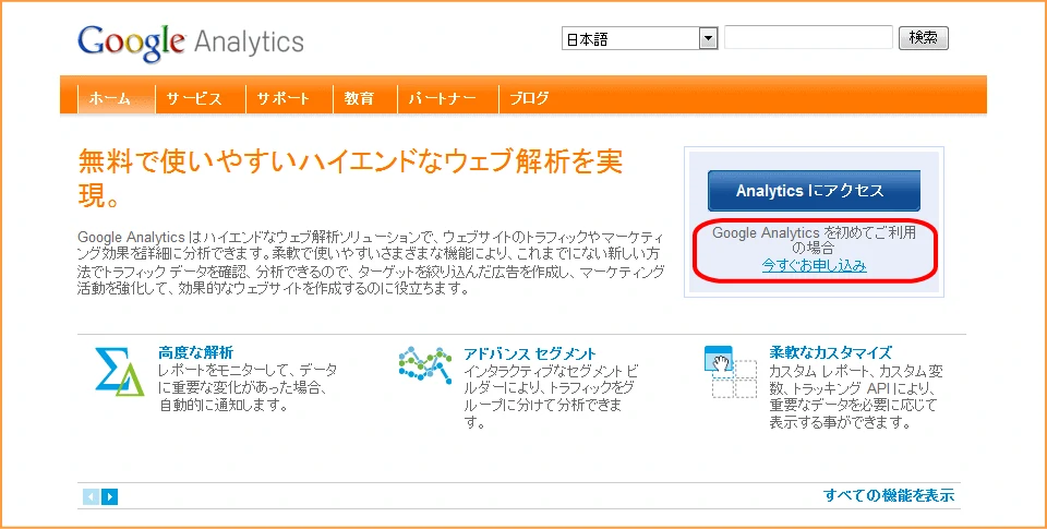 スクリーンショット今すぐお申し込み