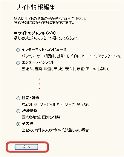 i2i解析作成サイト情報編集2