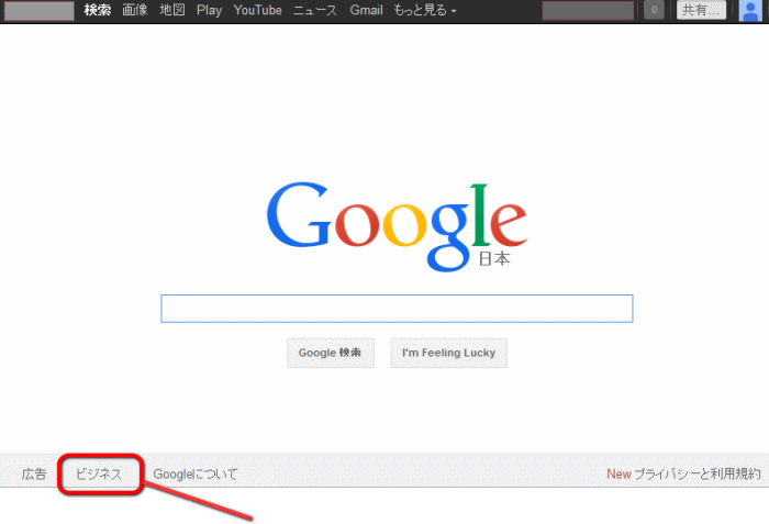 GoogleのTOPページスクリーンショット
