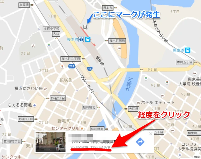 この場所の情報の経度の部分を左クリック