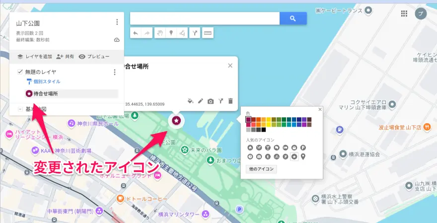 変更されたアイコン