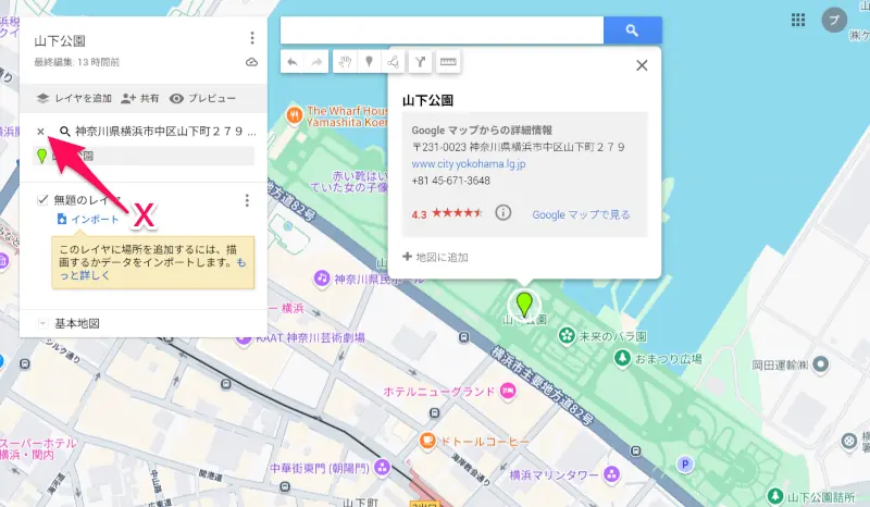 タイトルが変更された