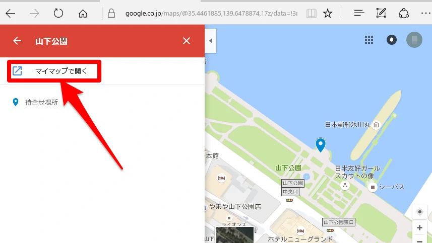マイマップで開く