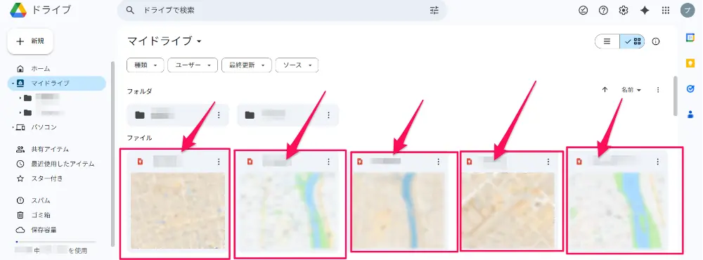 Googleドライブに保存されている地図の例