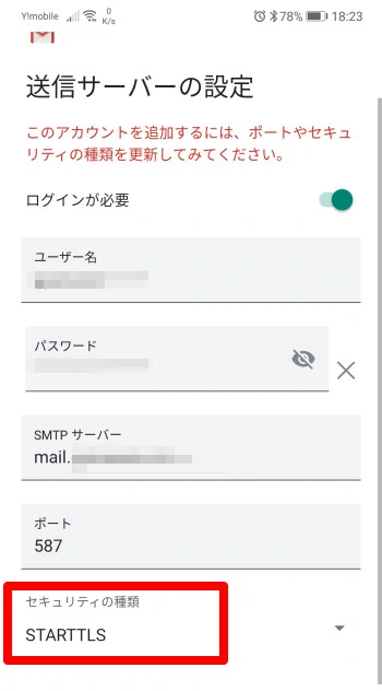 セキュリティの種類2