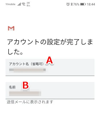 アカウントのオプション