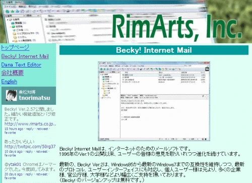 ベッキースクリーンショット