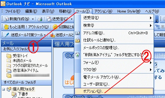オプションの設定