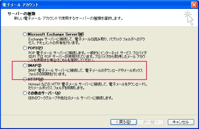 サーバーの種類