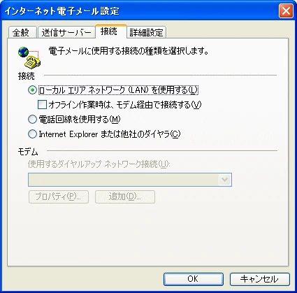 接続詳細設定より