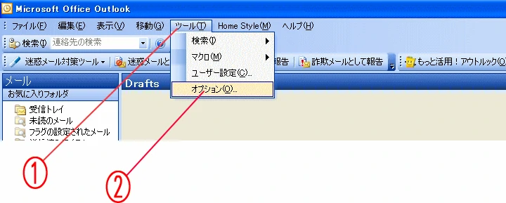 ツール・オプション