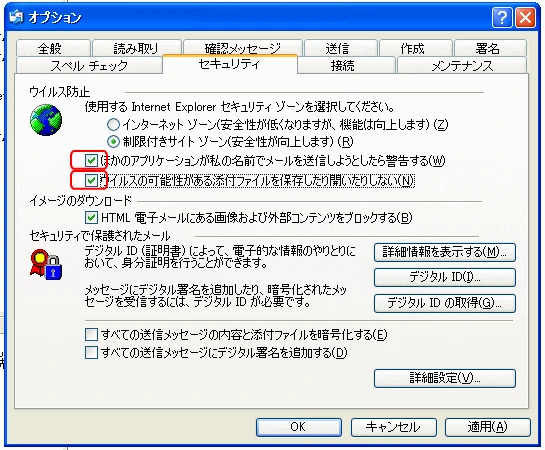 セキュリティー