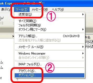 ツール・オプション
