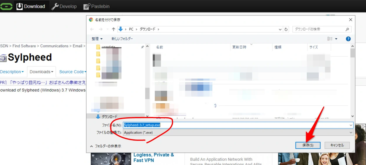 osdnのダウンロード