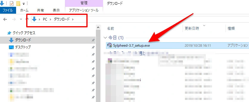 ダウンロードしたファイルをクリック