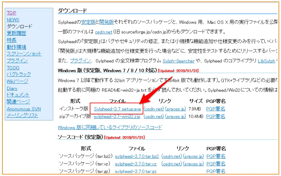 ダウンロードへ