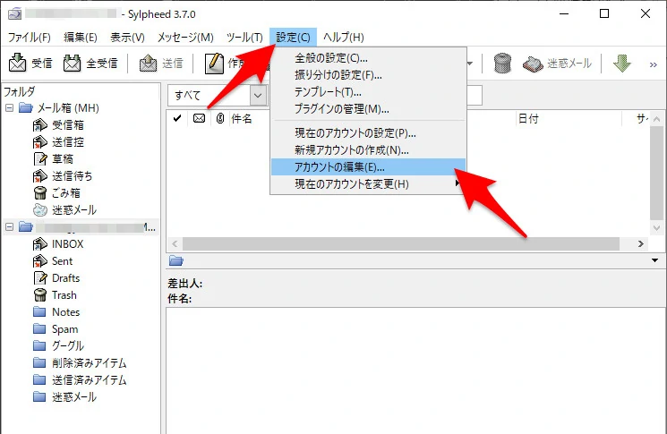 新規アカウントの作成