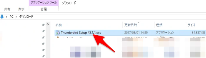 インストーラー