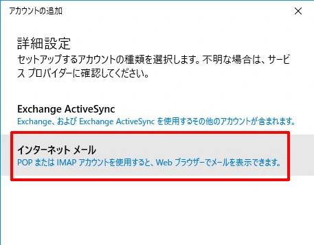 アカウントの追加