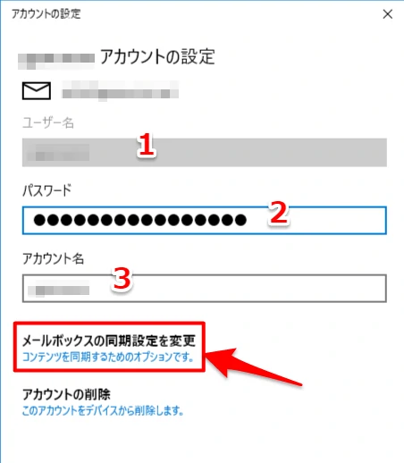 アカントの設定