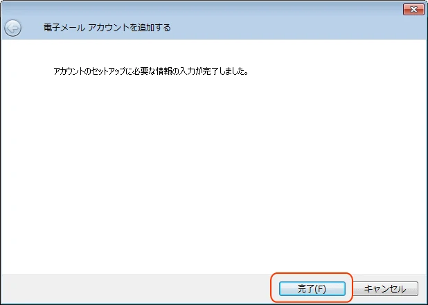 「完了」をクリック