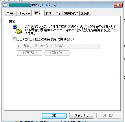 プロパティ接続