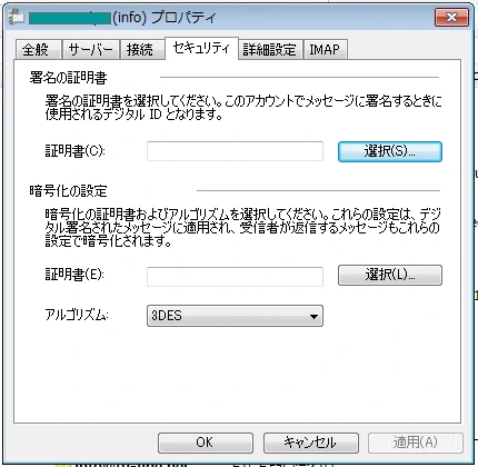 プロパティセキュリティ
