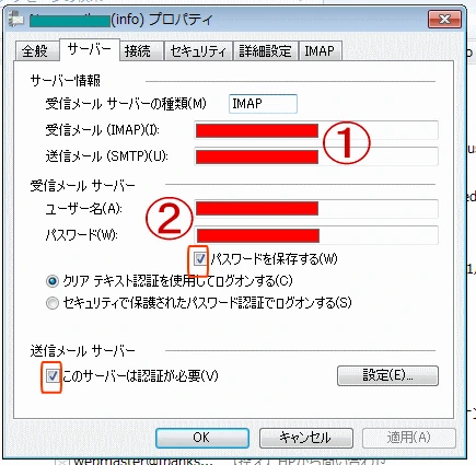 プロパティサーバー