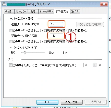 プロパティ詳細設定