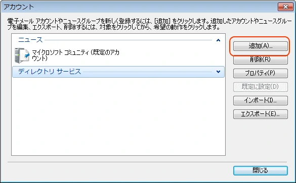 ツール・アカウント1