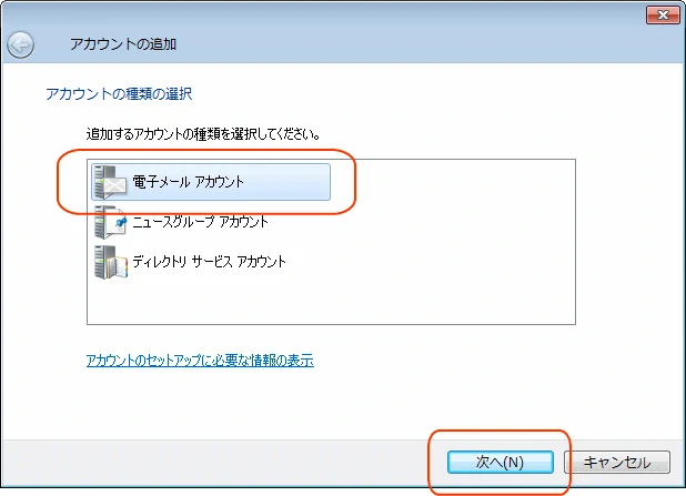 ツール・アカウント2