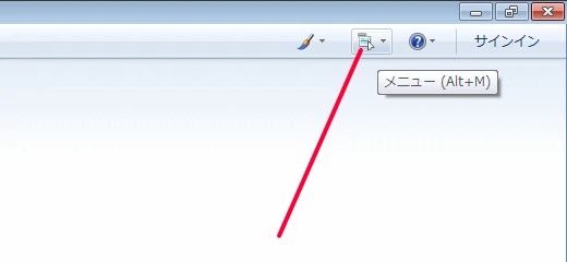 メニューをクリック