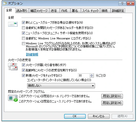 オプション全般