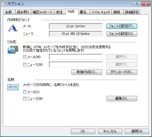 オプション作成