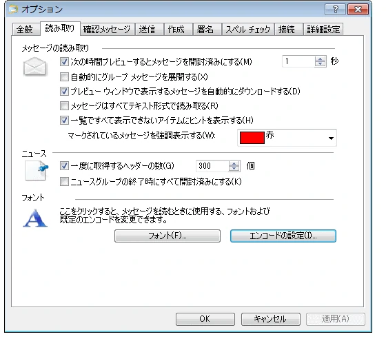 オプション読み取り