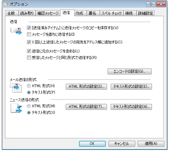 オプション送信