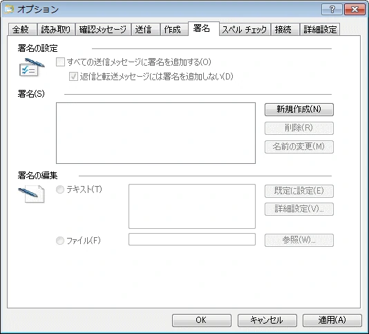 オプション署名