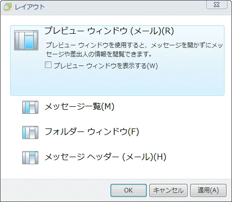 レイアウト設定