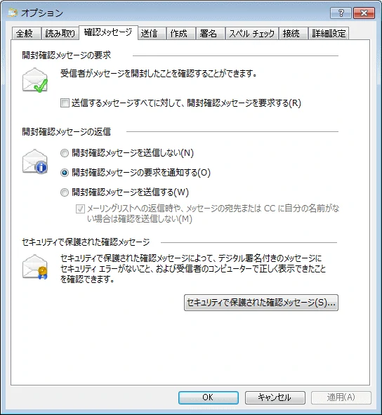 確認メッセージ