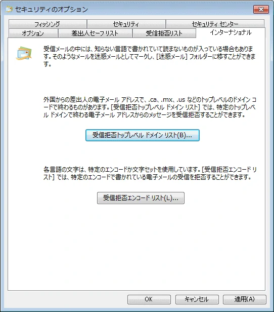 インターナショナル