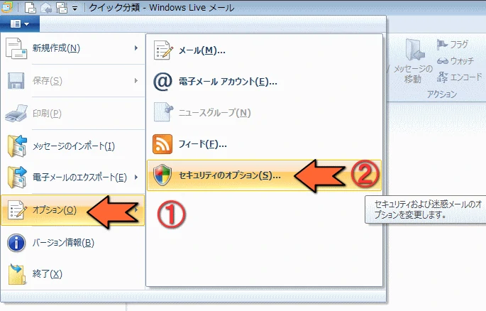 オプションの設定