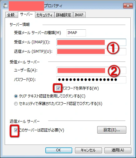 プロパティサーバー